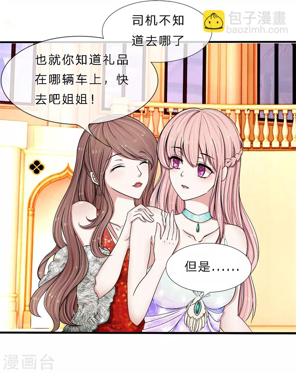 第1话 好好享受吧，姐姐9