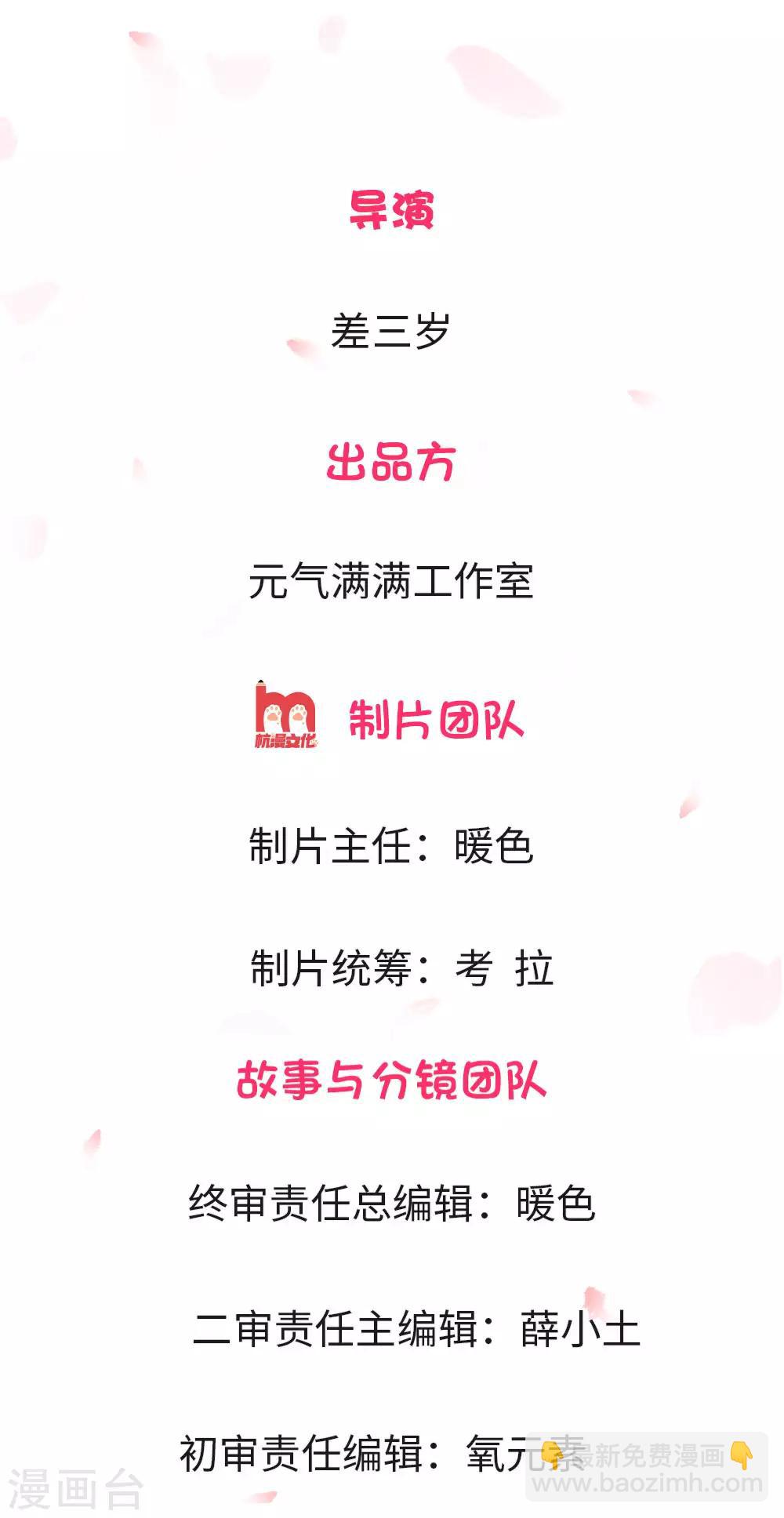 第4话 救命稻草？1