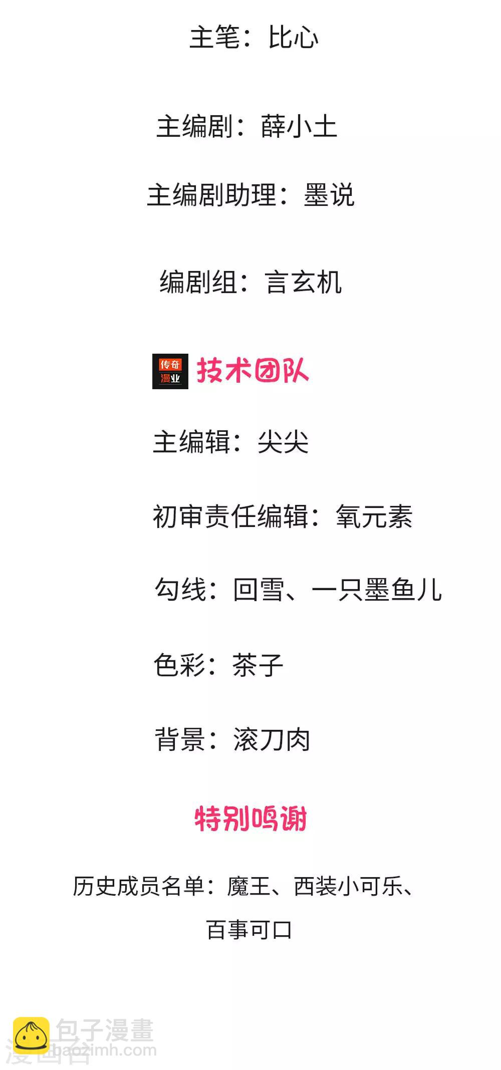 第4话 救命稻草？2