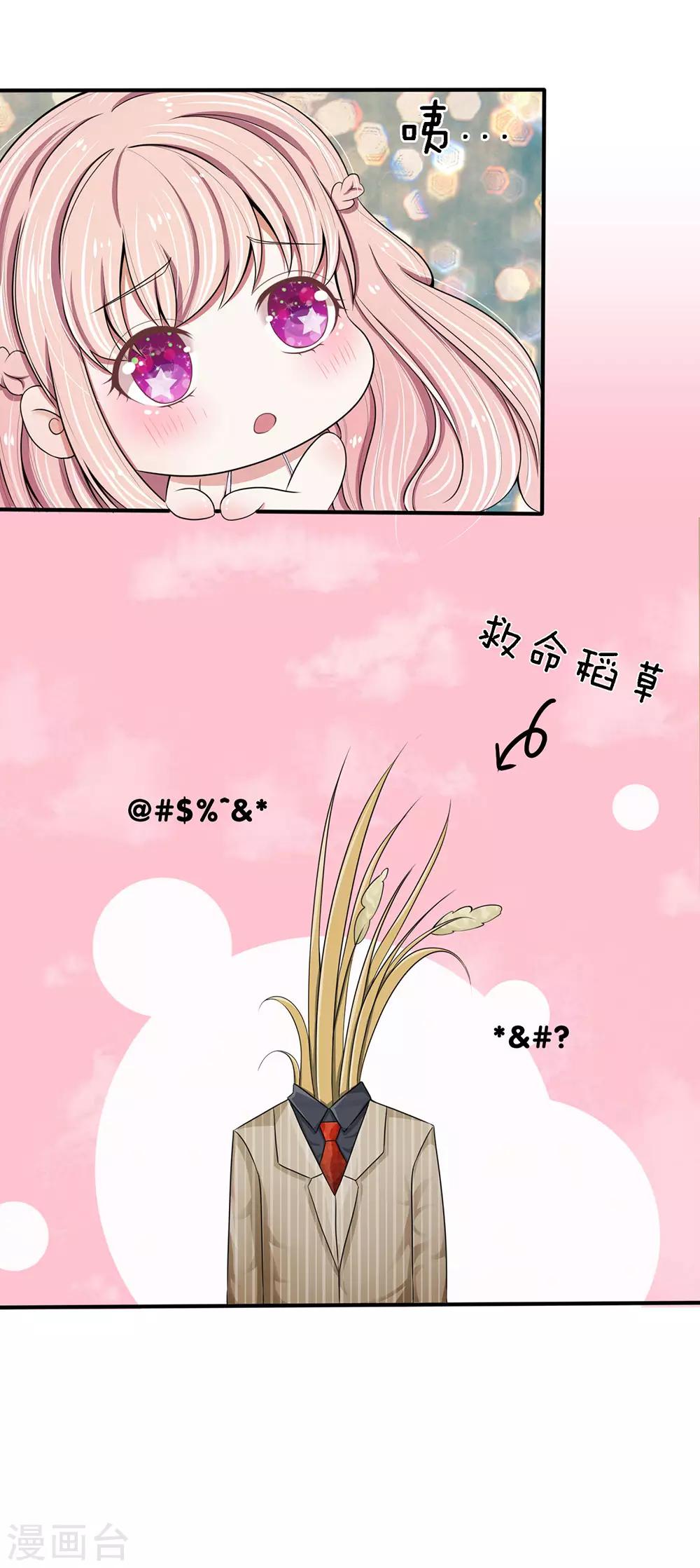 第4话 救命稻草？3