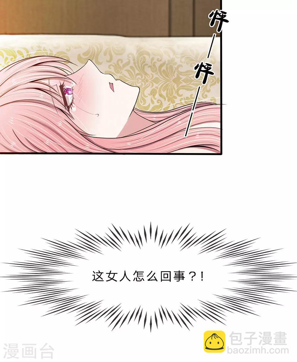 第4话 救命稻草？5