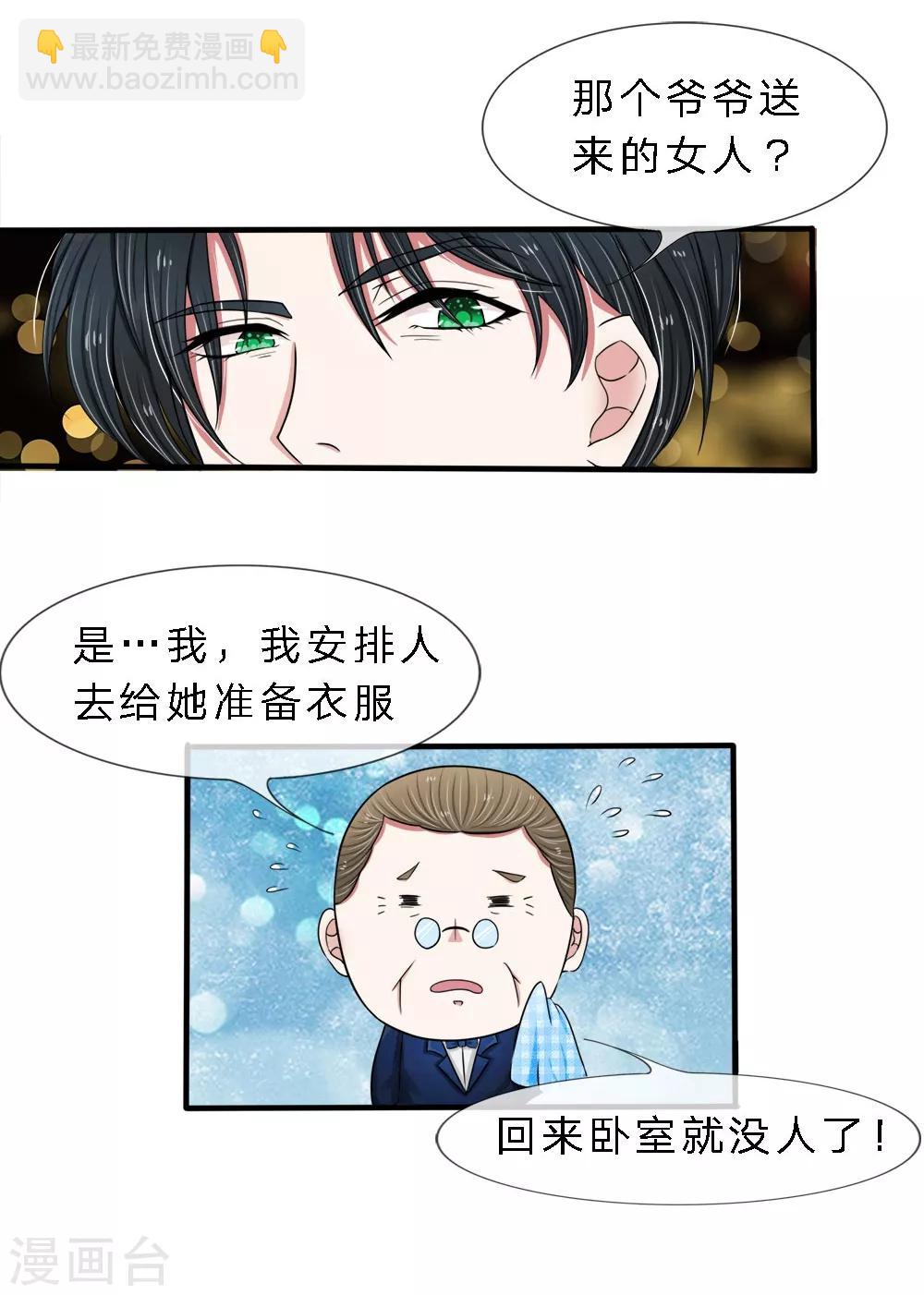 第6话 狗男女8