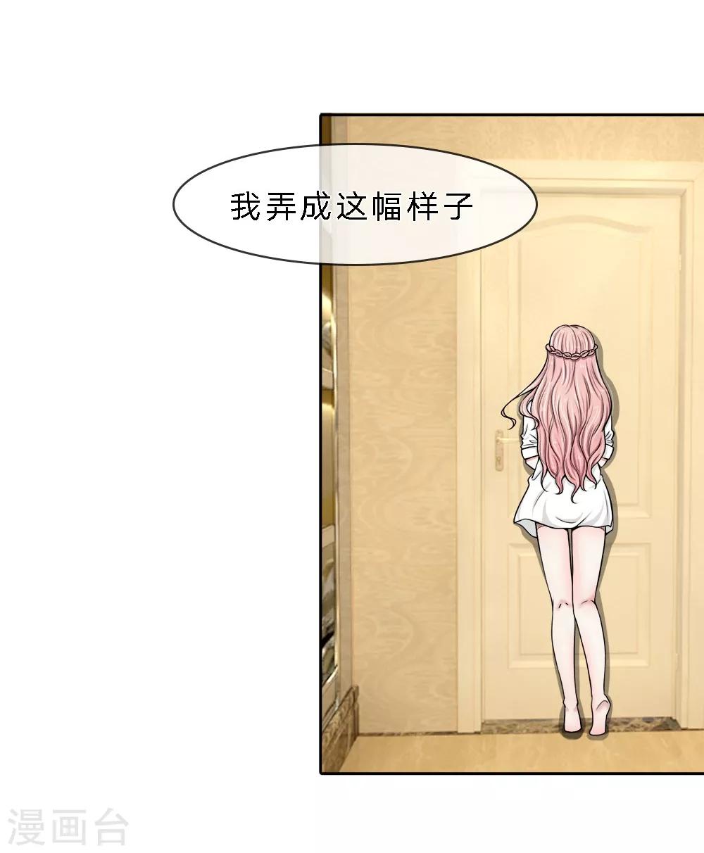 第7话 家族弃子1