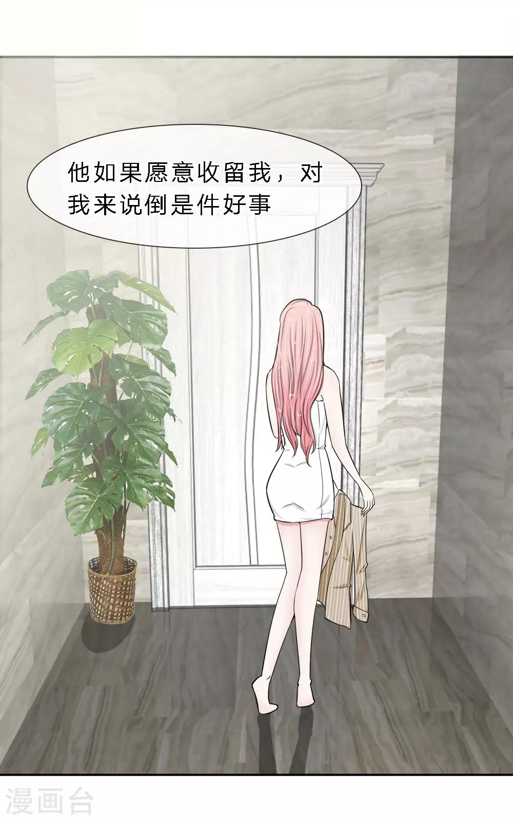 第13话 这不叫上心，叫变态！10