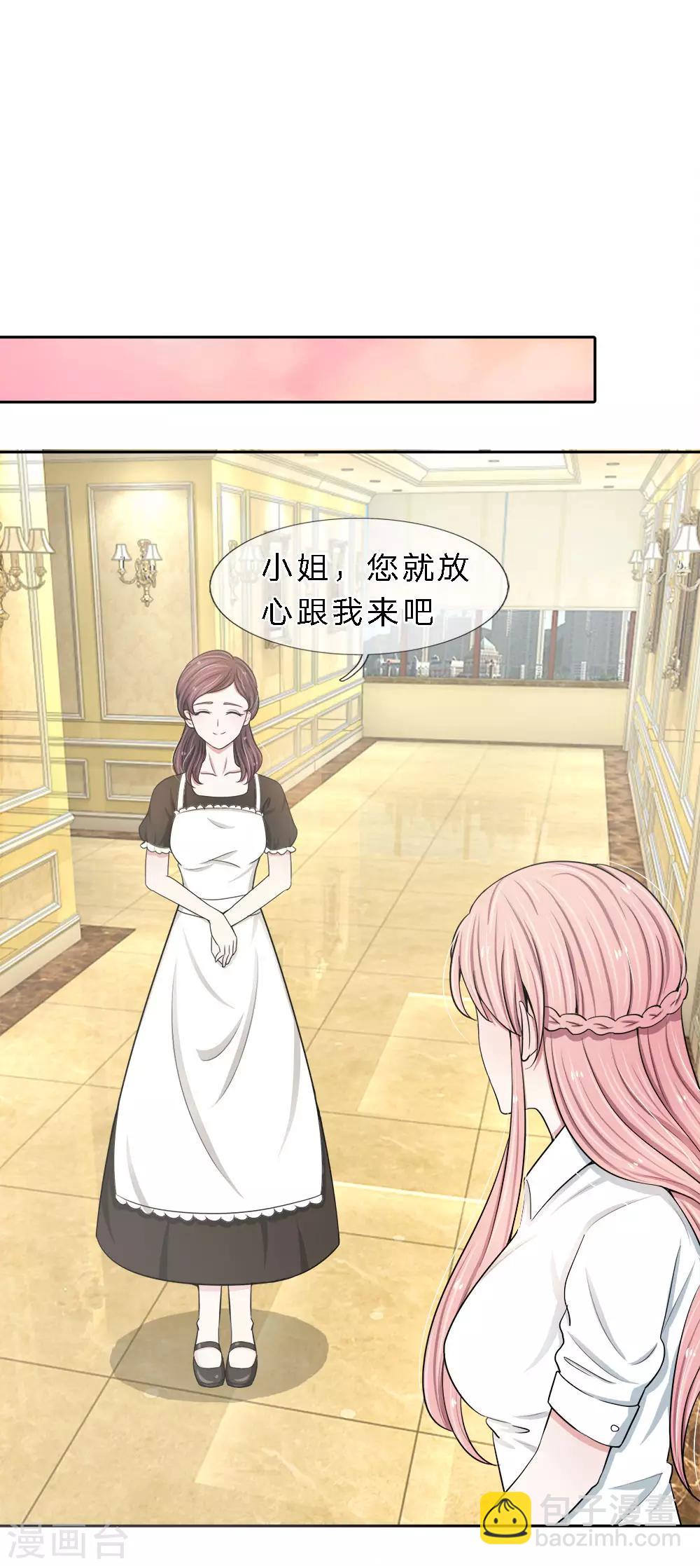 第13话 这不叫上心，叫变态！3