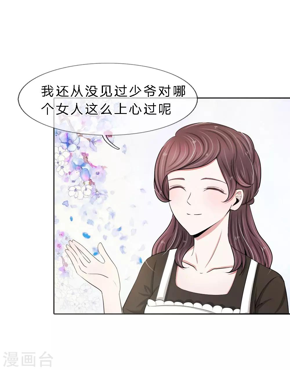 第13话 这不叫上心，叫变态！4