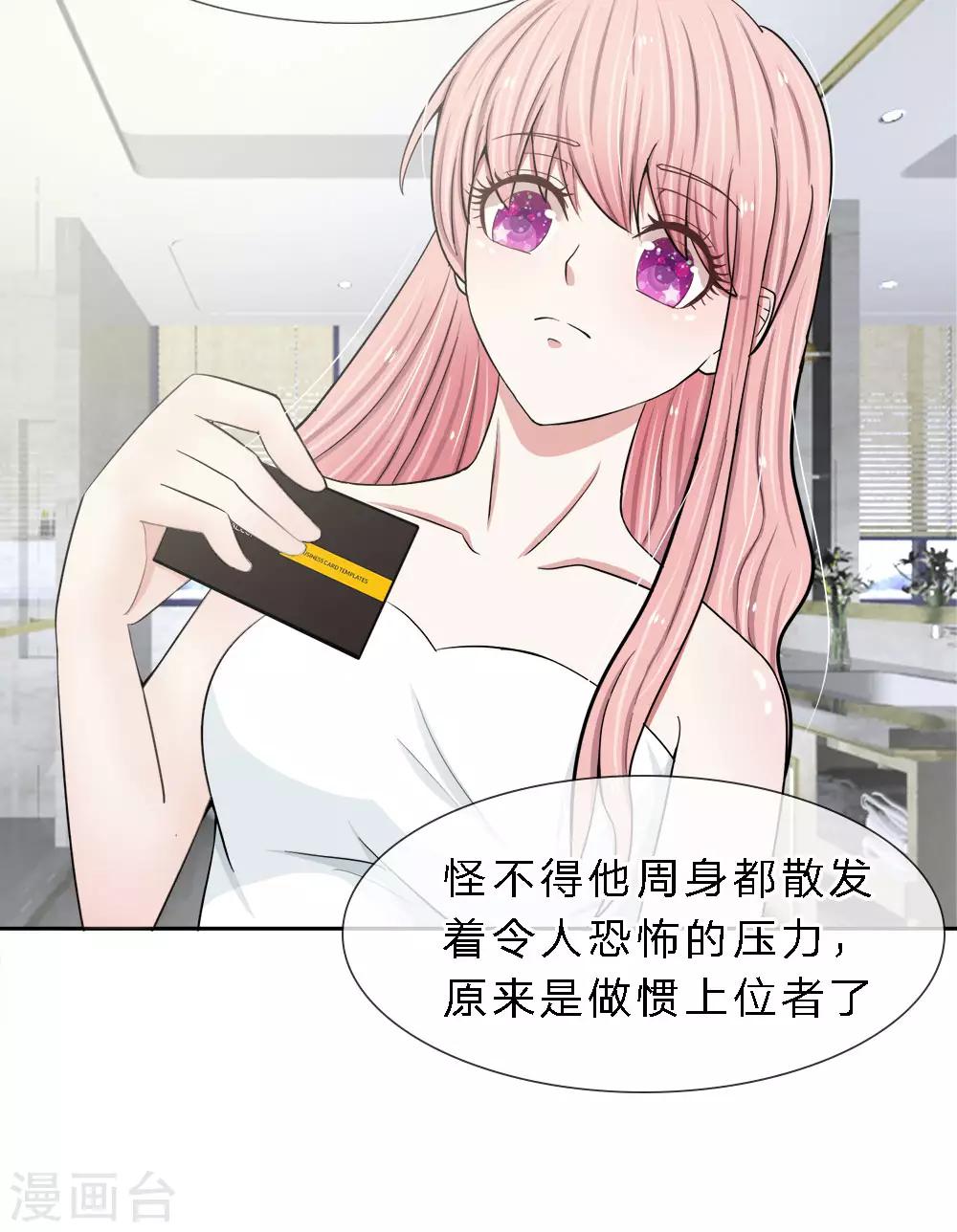 第13话 这不叫上心，叫变态！8