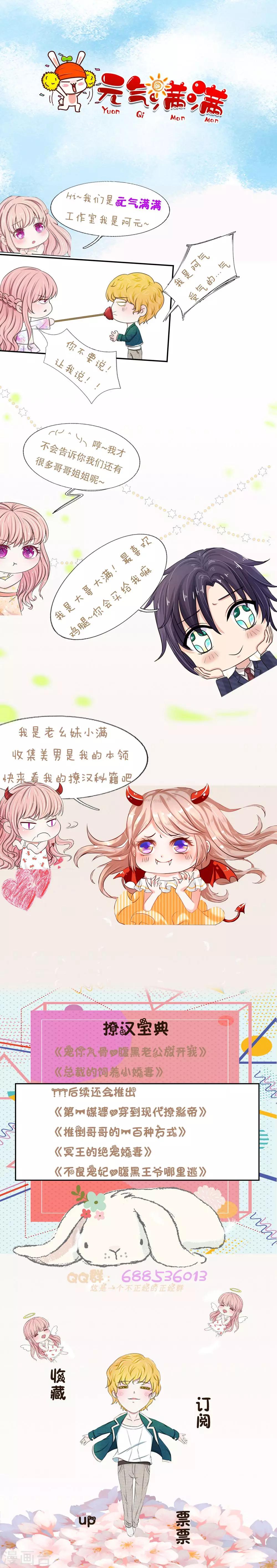 第14话 我们之前认识吗？14