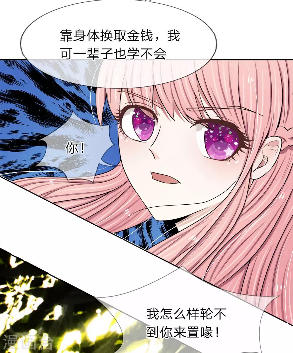 第17话 滚远点8