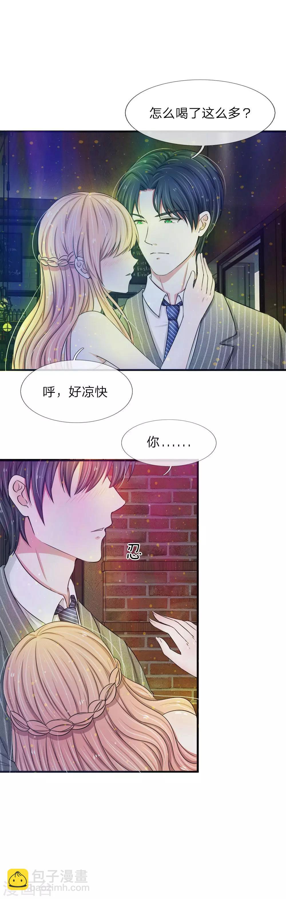 第20话 被…扛回家5