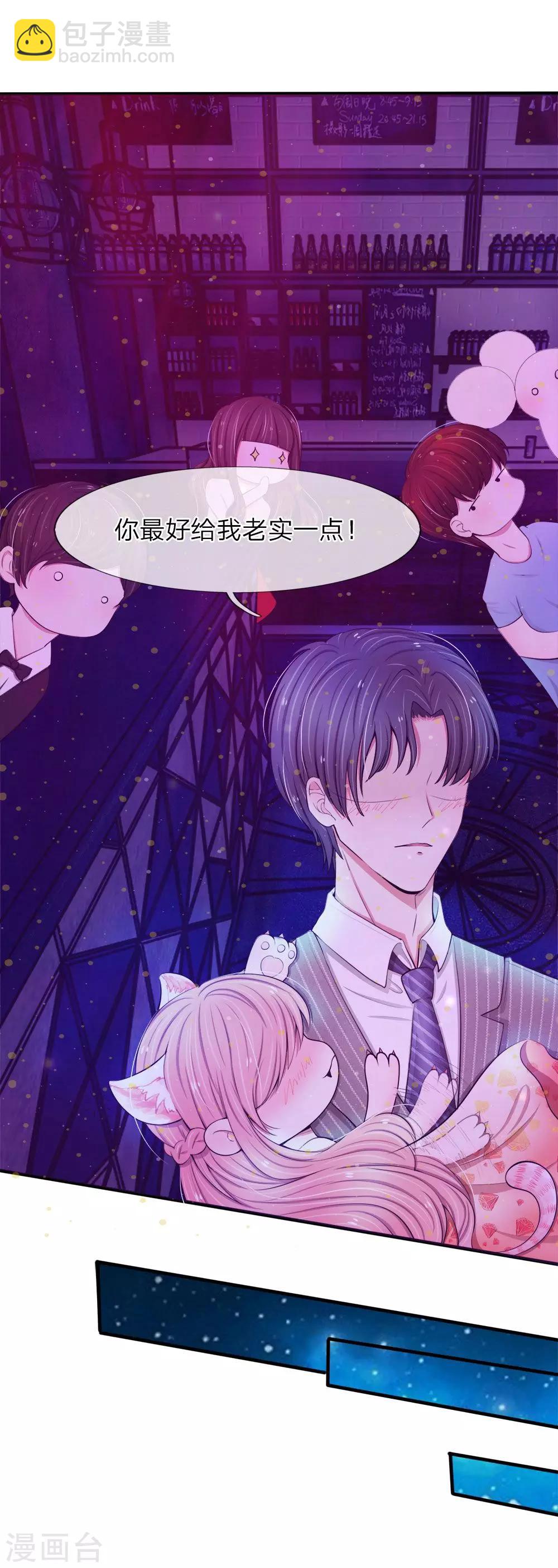 第21话 你最好给我老实一点1