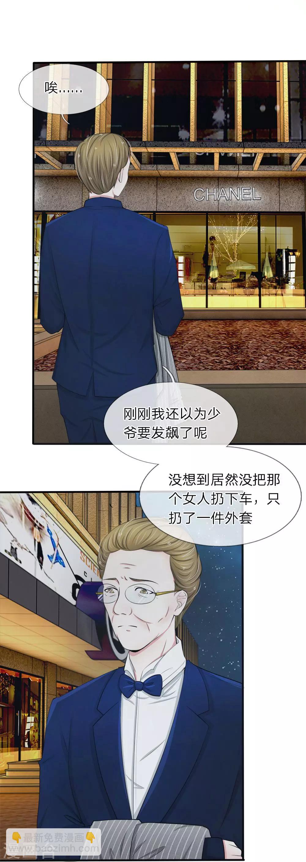 第21话 你最好给我老实一点11