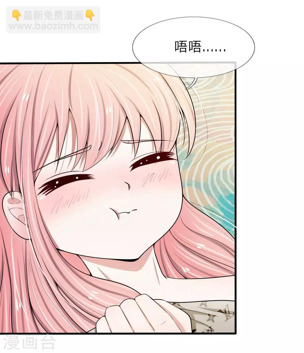 第21话 你最好给我老实一点4