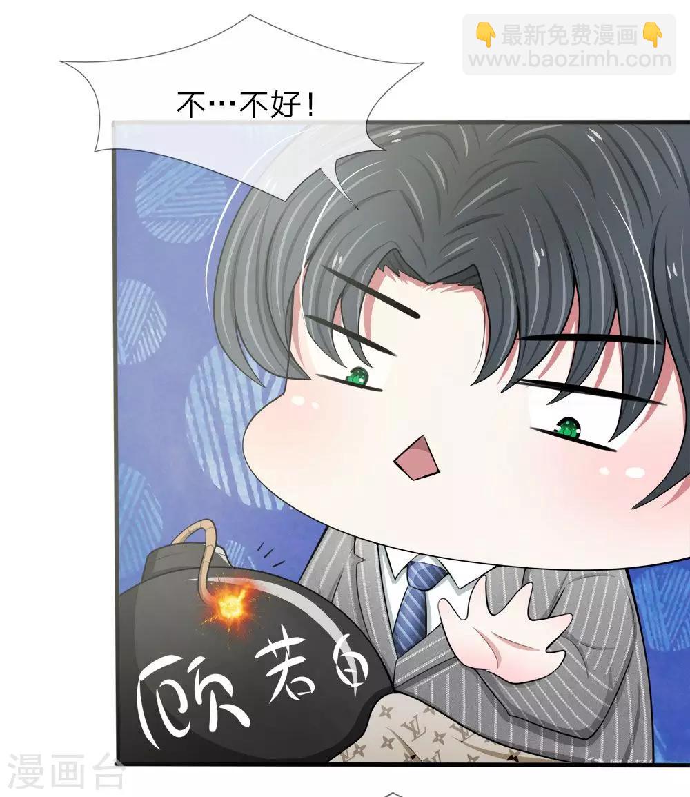 第21话 你最好给我老实一点5