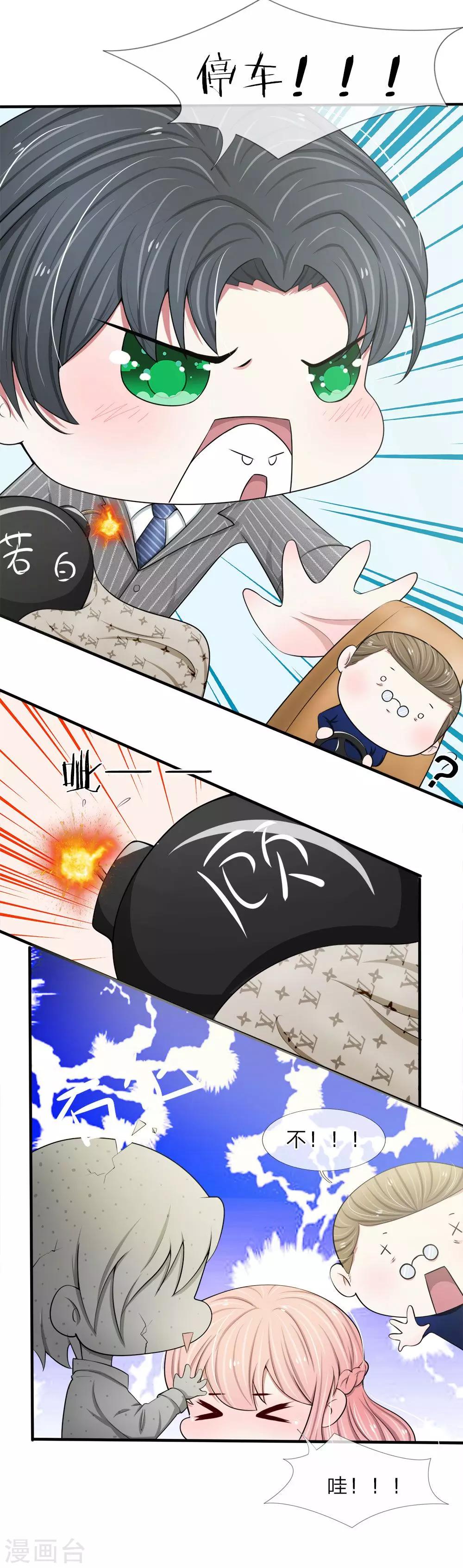 第21话 你最好给我老实一点6
