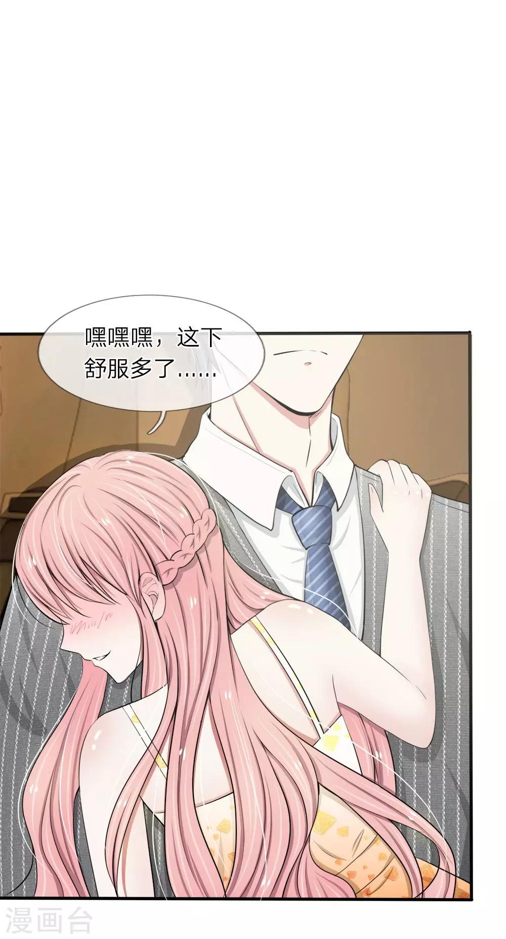 第21话 你最好给我老实一点7