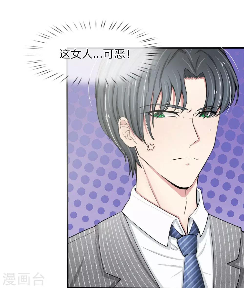 第21话 你最好给我老实一点8