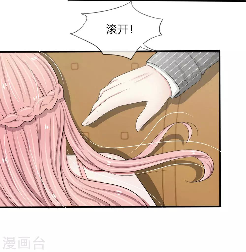 第21话 你最好给我老实一点9
