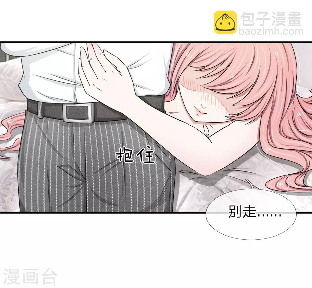 第22话 这是你自找的10