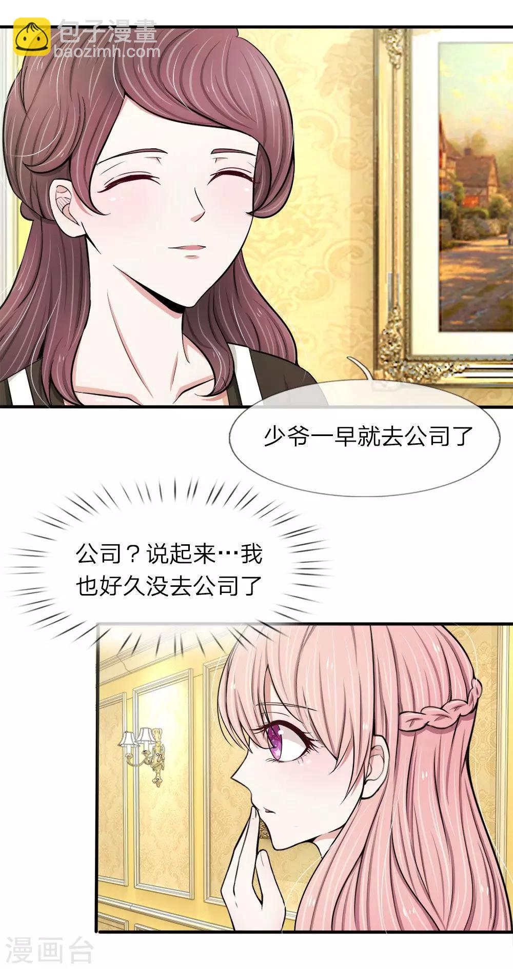 第25话 冷静11