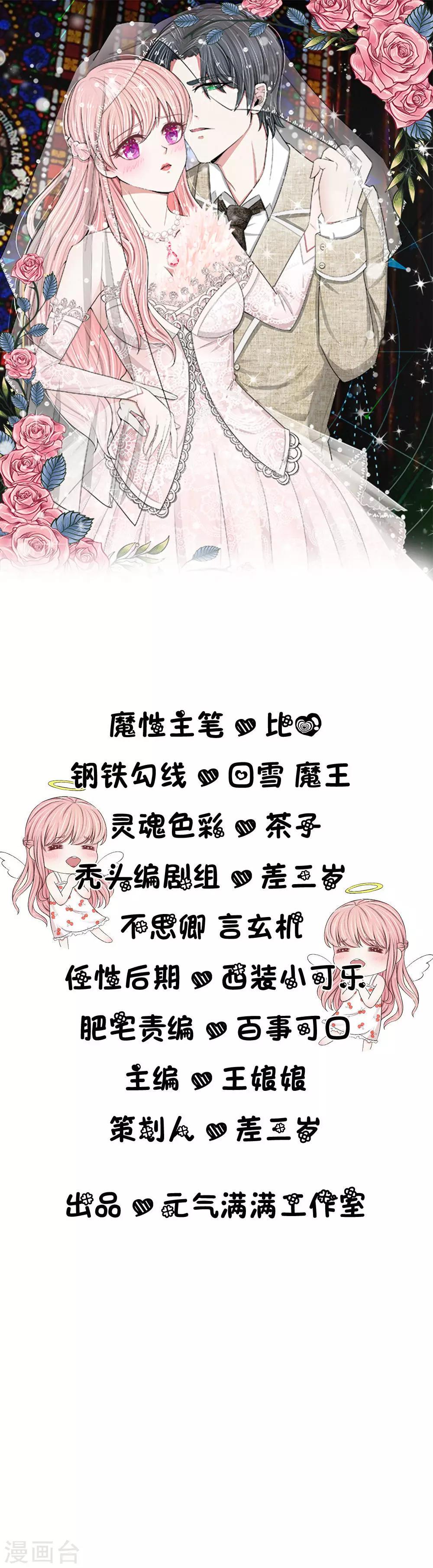 第27话 看来，她不只是个花瓶0