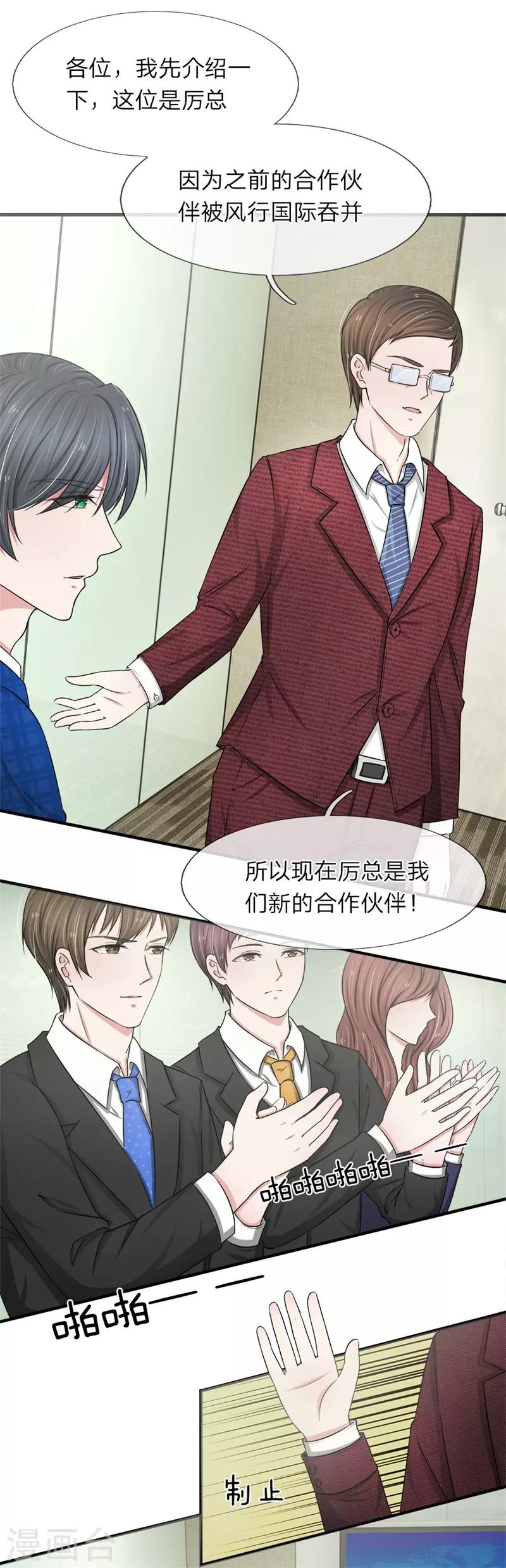 第28话 陷入回忆0