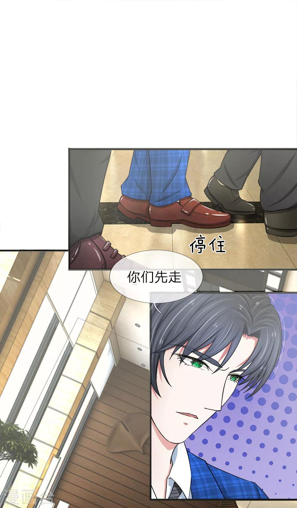 第29话 心烦意乱10