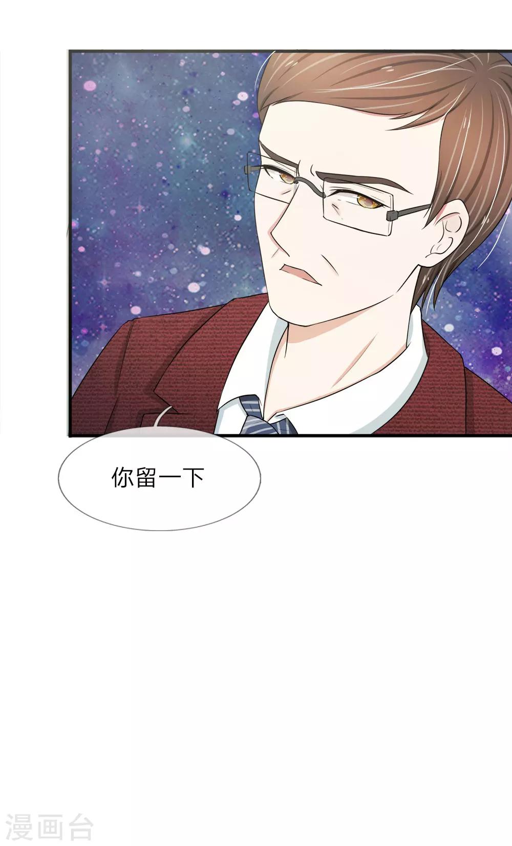 第29话 心烦意乱2