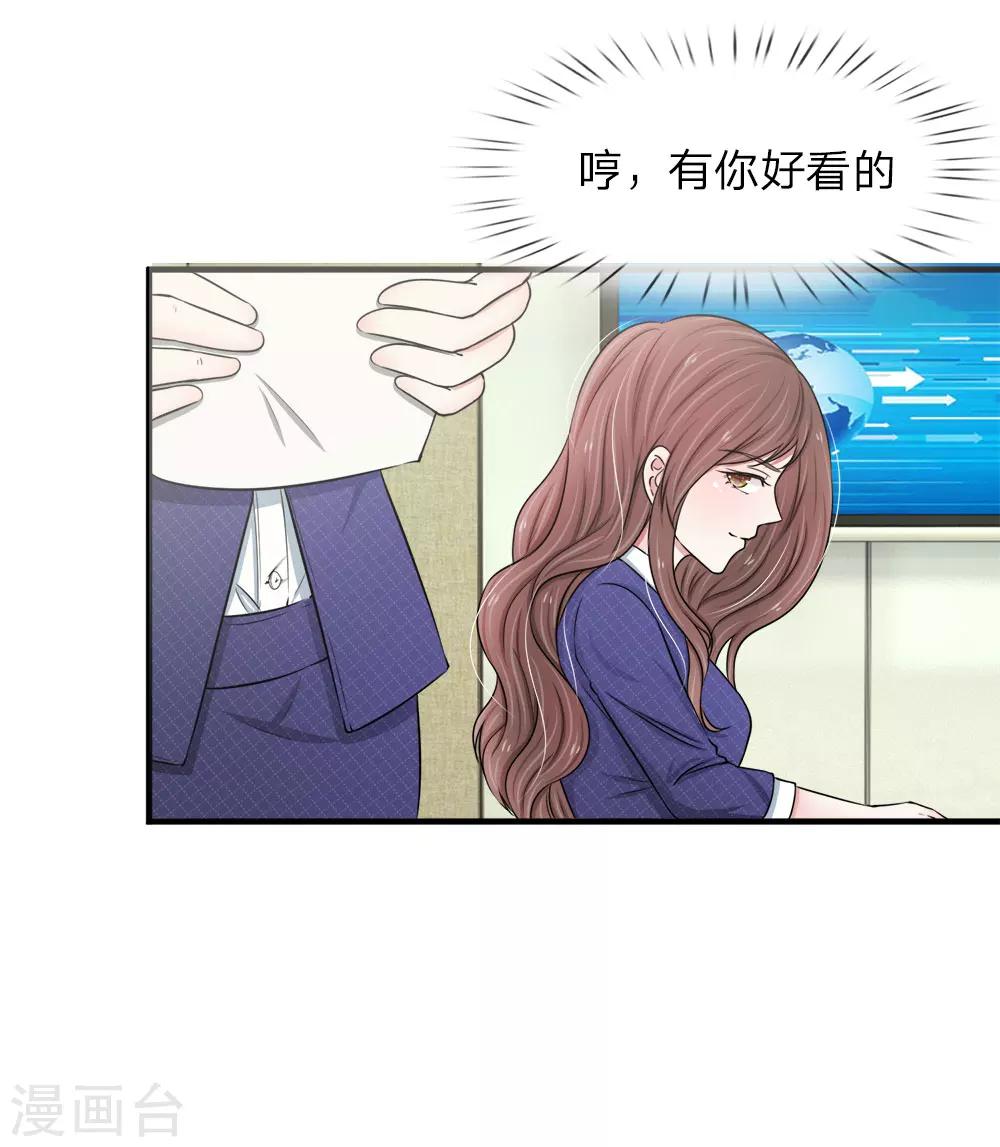 第29话 心烦意乱4