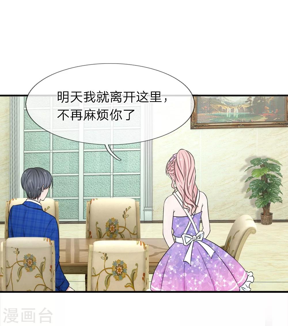 第33话 小厨娘上线啦13