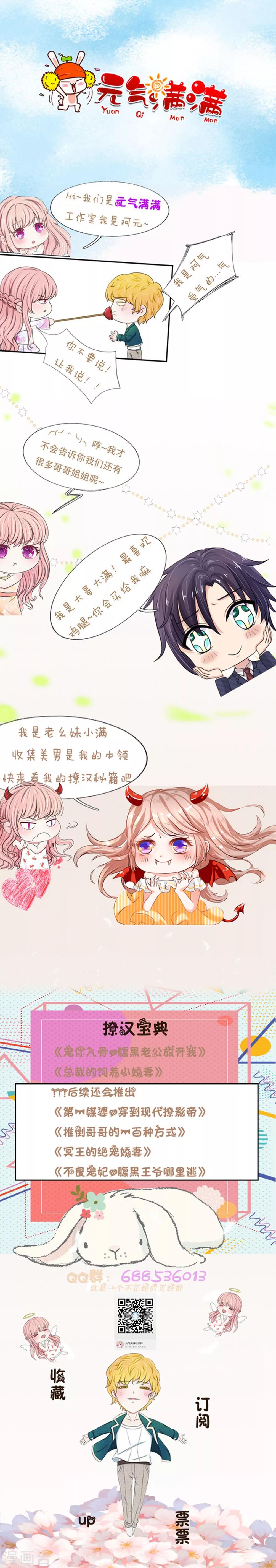 第33话 小厨娘上线啦15