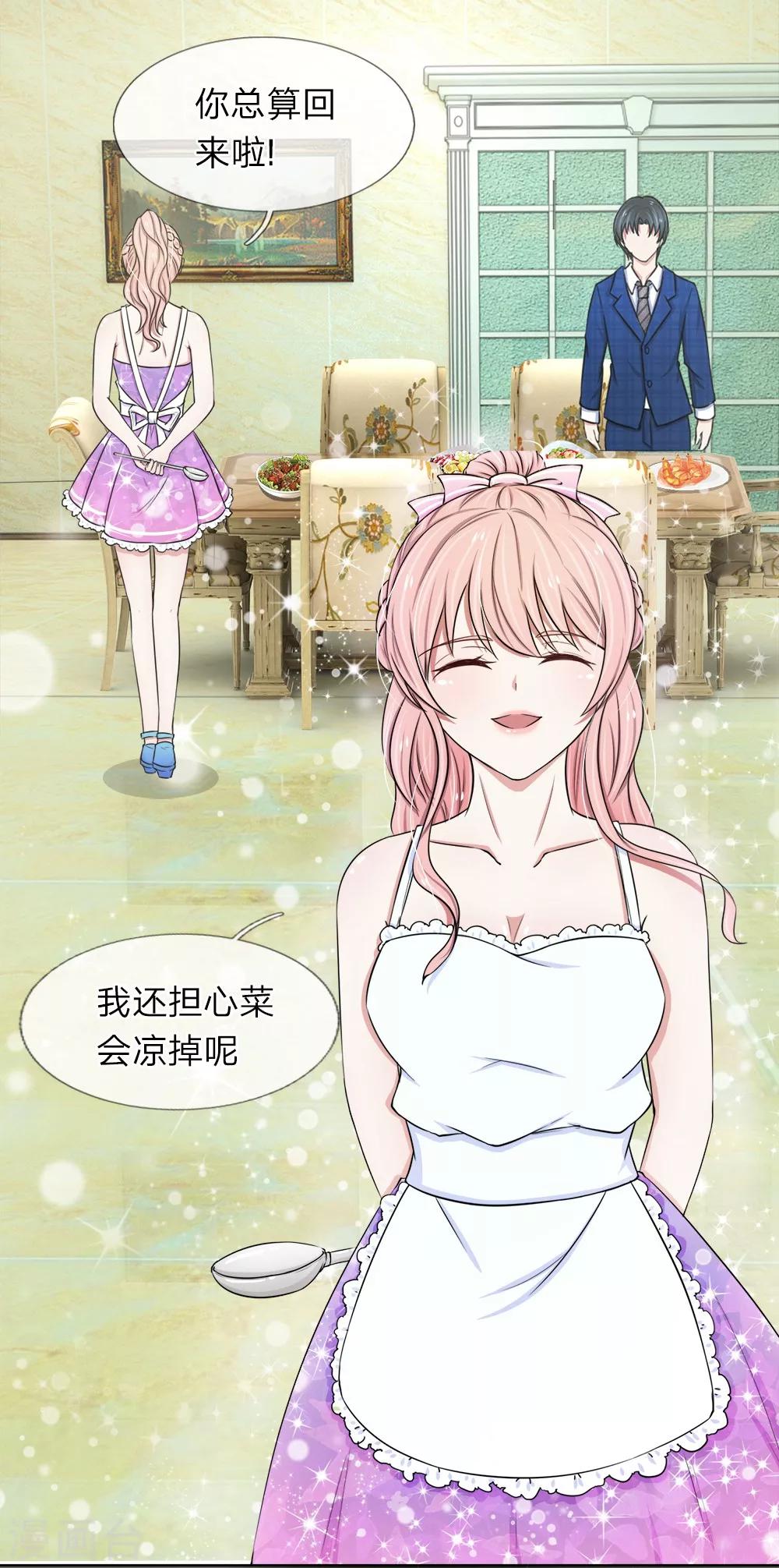 第33话 小厨娘上线啦2