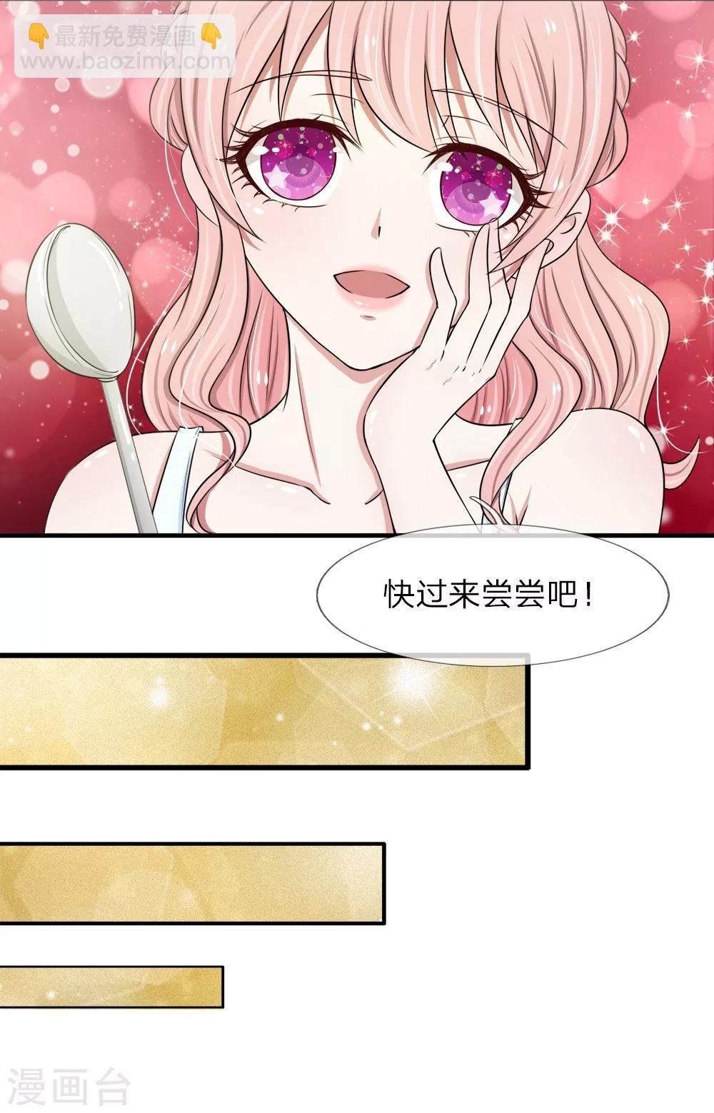 第33话 小厨娘上线啦3