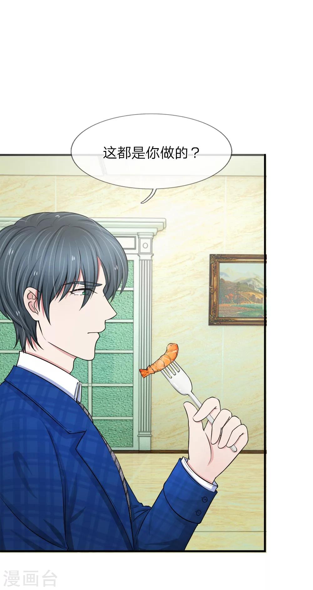 第33话 小厨娘上线啦4