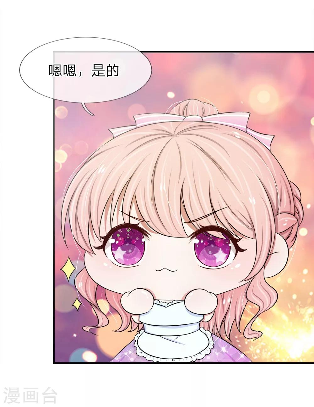 第33话 小厨娘上线啦5