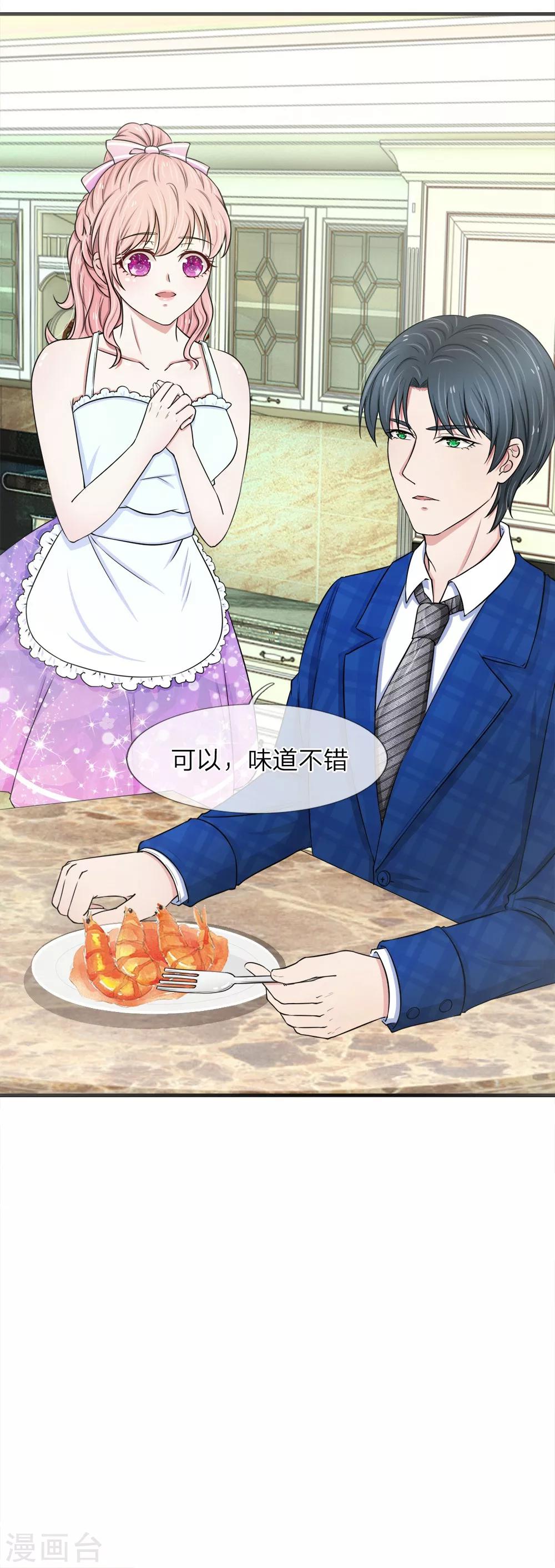 第33话 小厨娘上线啦7