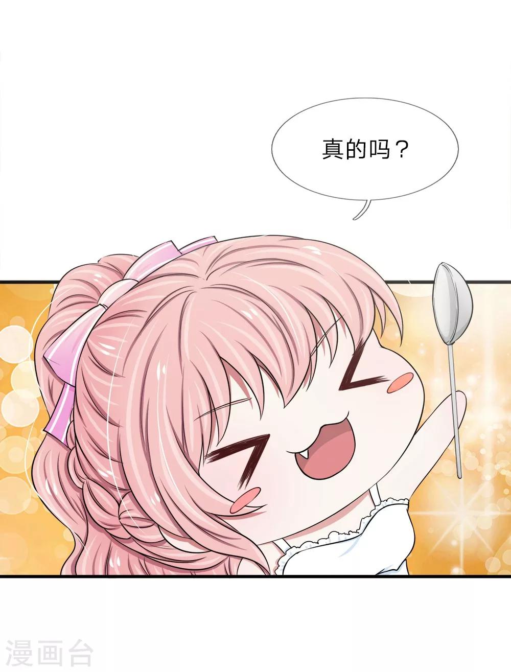 第33话 小厨娘上线啦8