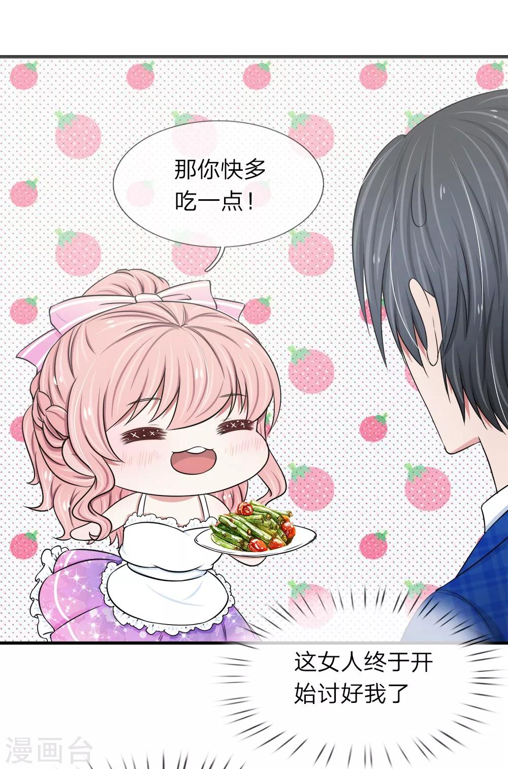 第33话 小厨娘上线啦9