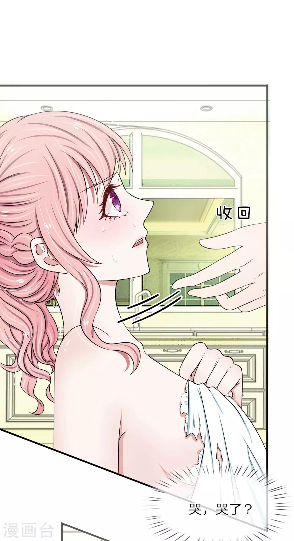 第35话 我刚刚怎么会那么生气？0