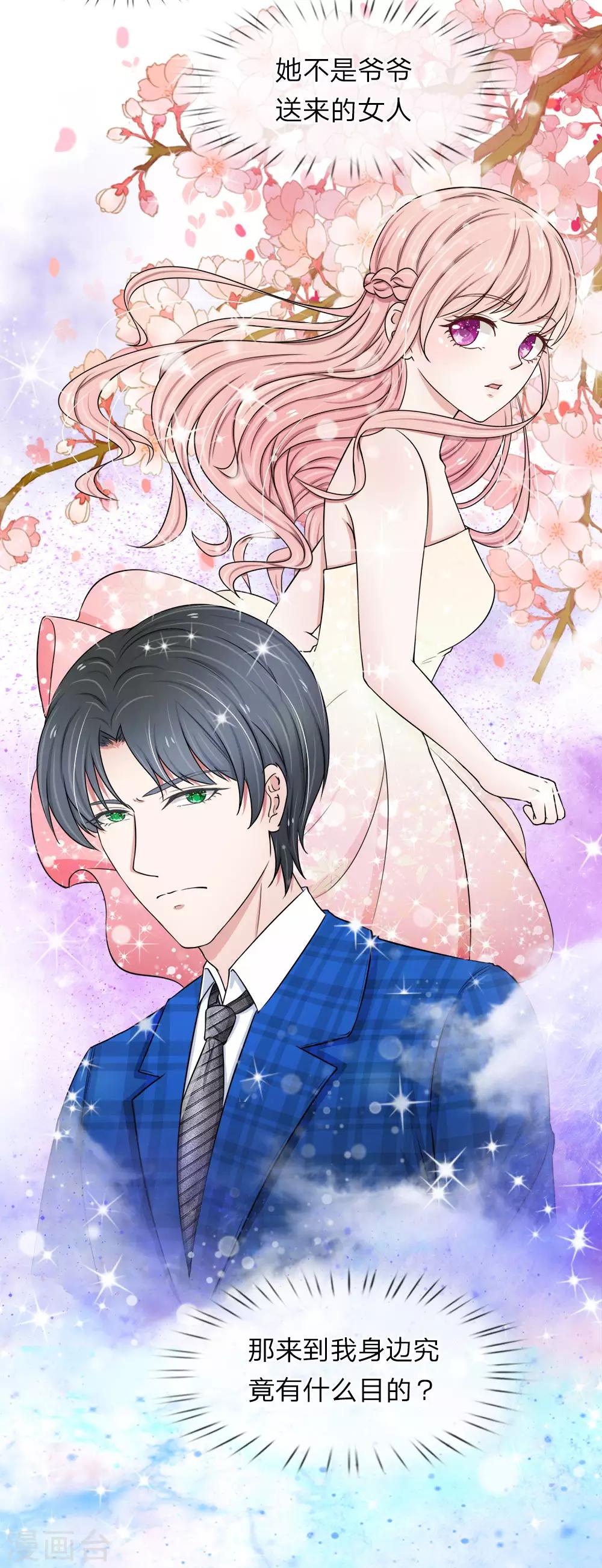 第35话 我刚刚怎么会那么生气？12