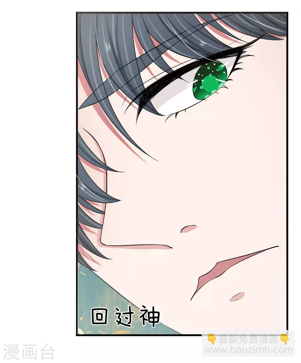 第35话 我刚刚怎么会那么生气？4