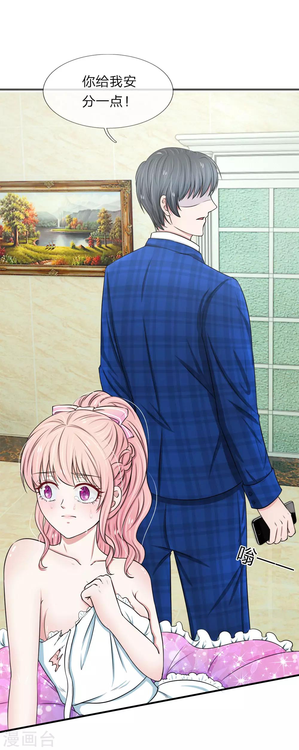 第35话 我刚刚怎么会那么生气？5
