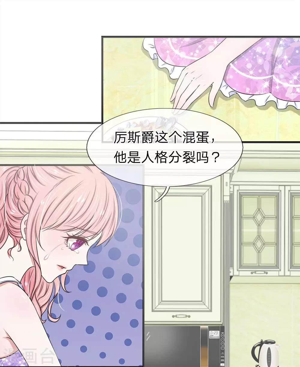 第36话 寄人篱下，只好忍了0