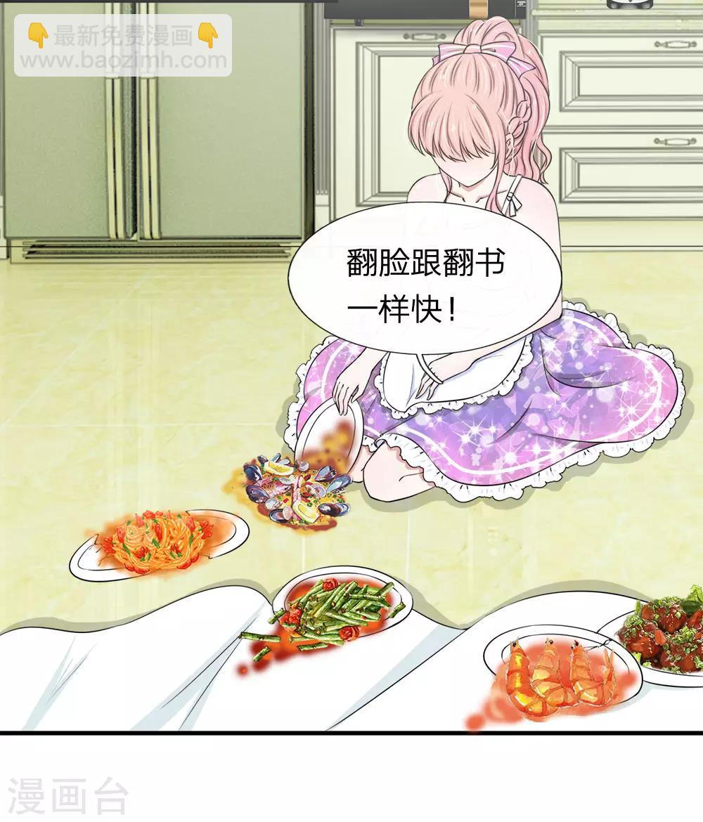 第36话 寄人篱下，只好忍了1