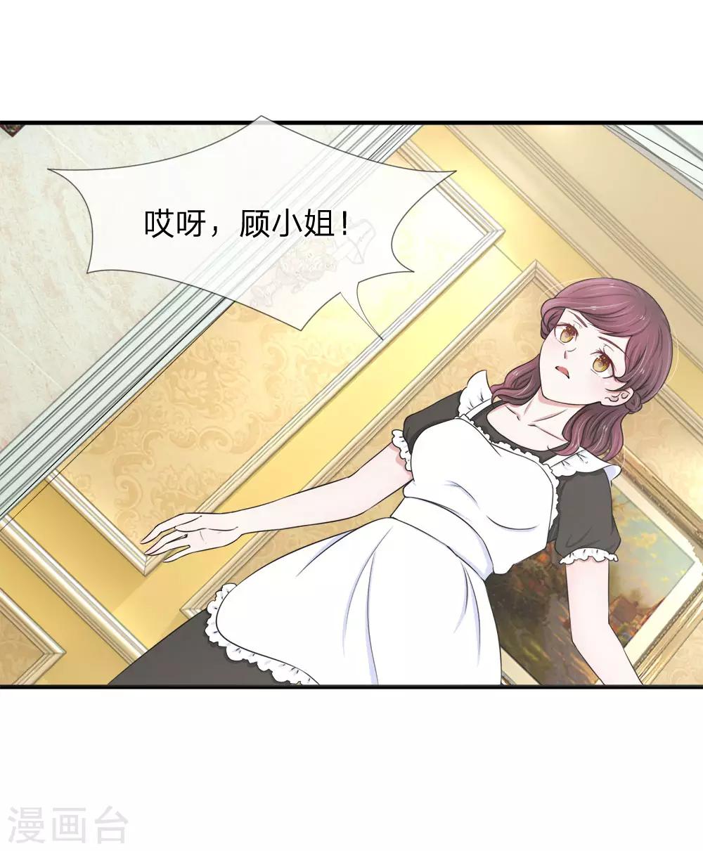 第36话 寄人篱下，只好忍了2