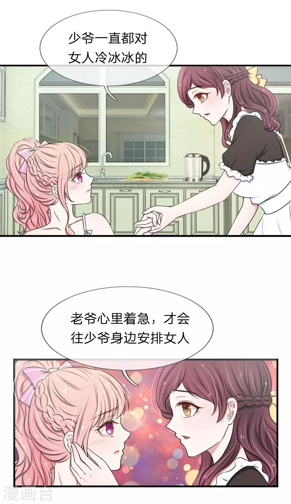 第36话 寄人篱下，只好忍了5