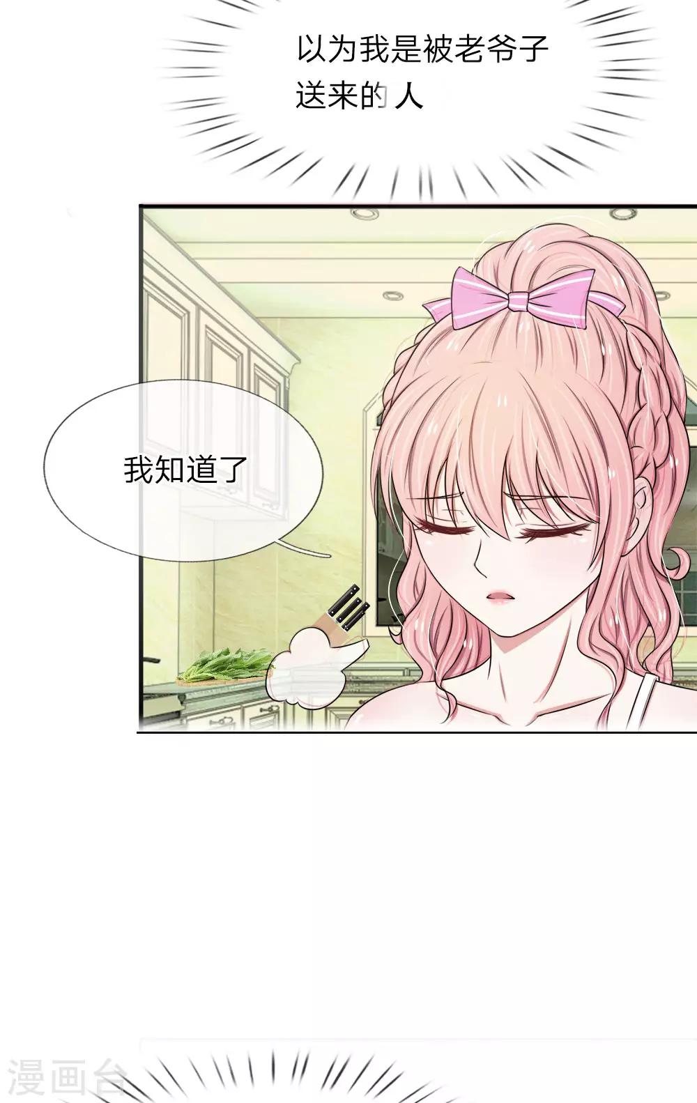 第36话 寄人篱下，只好忍了9
