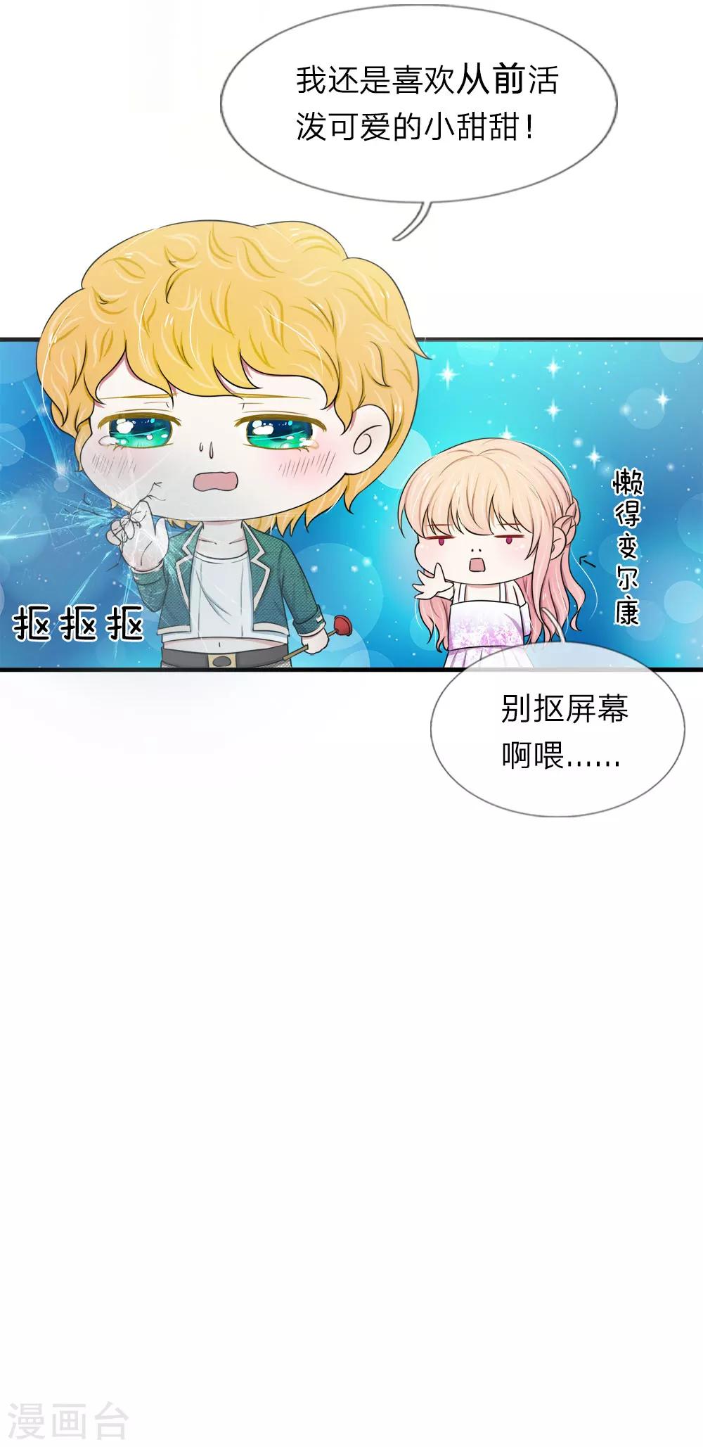 第37话 巧遇好基友13