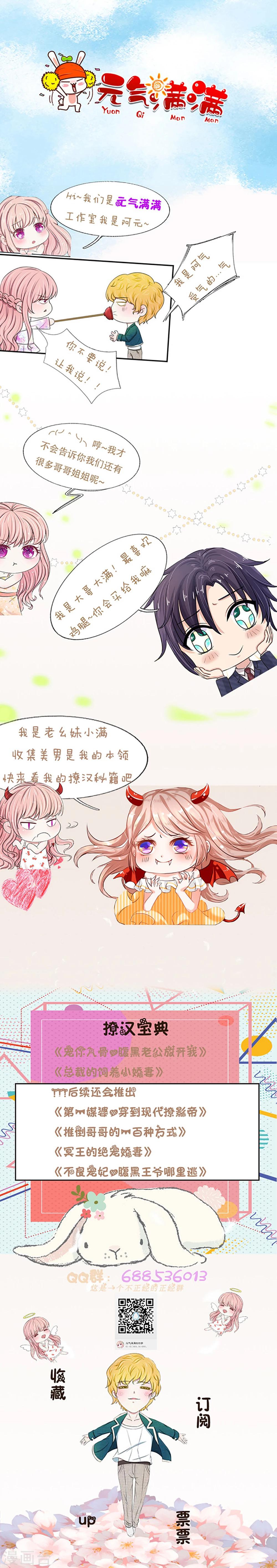 第37话 巧遇好基友14