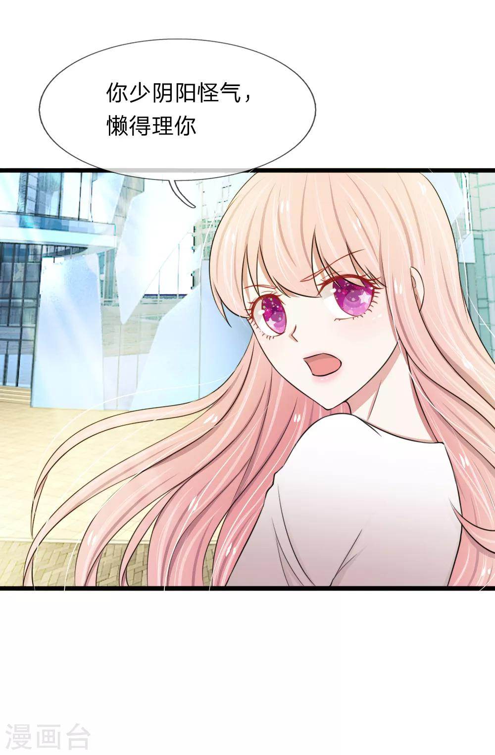 第45话 被解雇了0